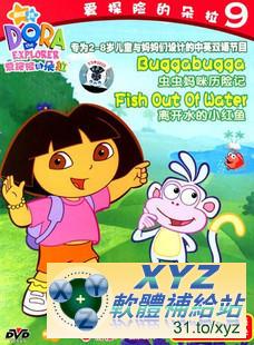 最新藍光版 DORA THE EXPLORER 愛探險的朵拉 第四季 第一篇 01-06集 國語/英語交叉發音 DVD9版 (幼兒教學)(適用任何家用DVD播放機)